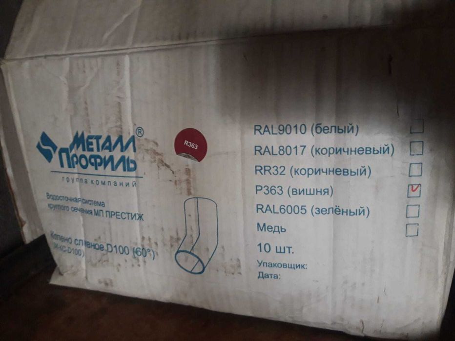 водосточная система