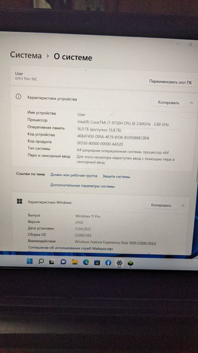 MSI GF63 Thin Gaming