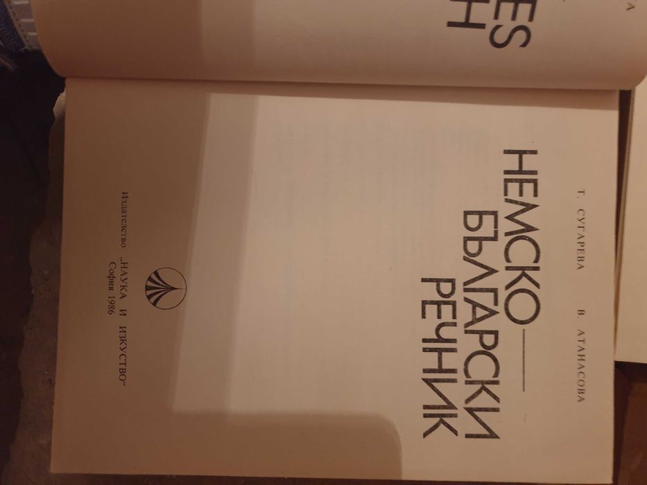 Речници от 80-те години