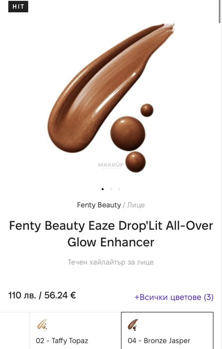 Хайлайтър Fenty Beauty