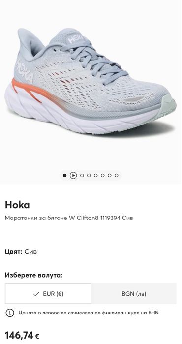 Маратонки HOKA CLIFTON 8 . Номер 41.5