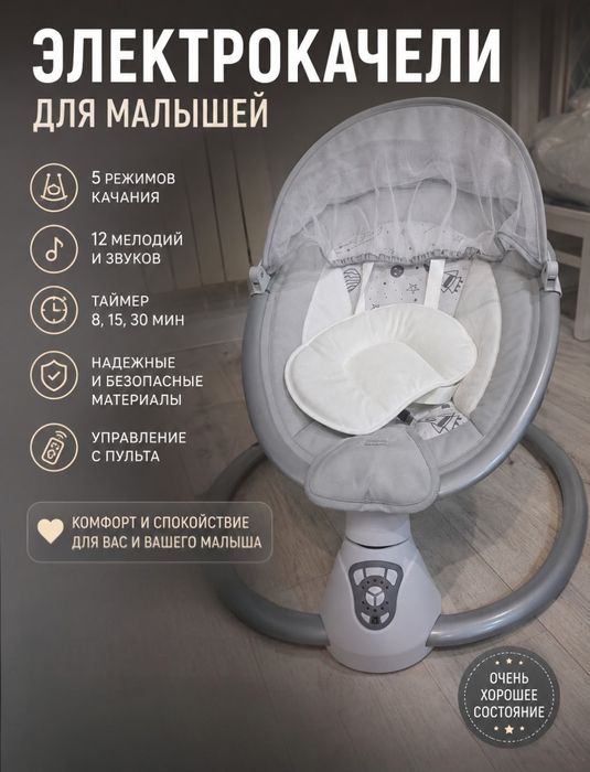 Продаётся электрокачеля