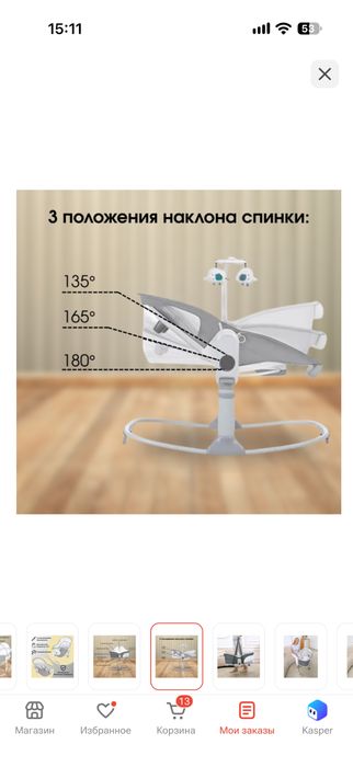 Продам люльку-качалку 6 в 1