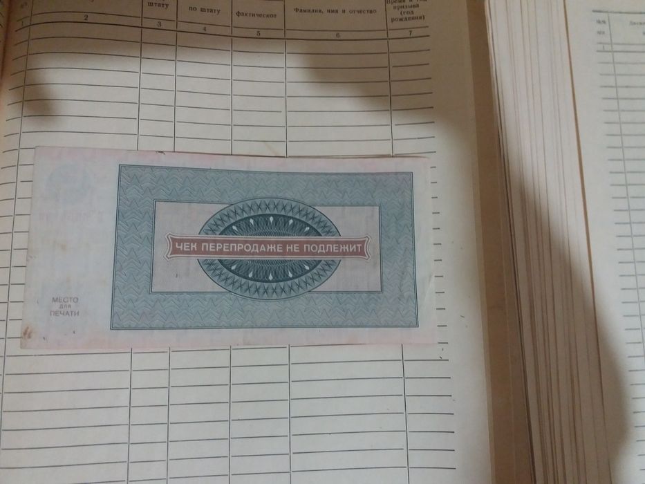 Продам чек 100  и 1000 рубл. 1918г. для коллекции