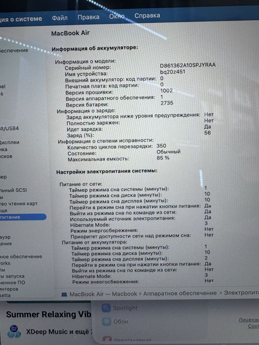 Macbook Air M1 8/256 13.3 Retina