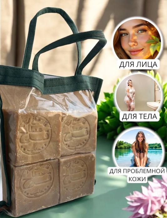 Сирийское оливковое мыло