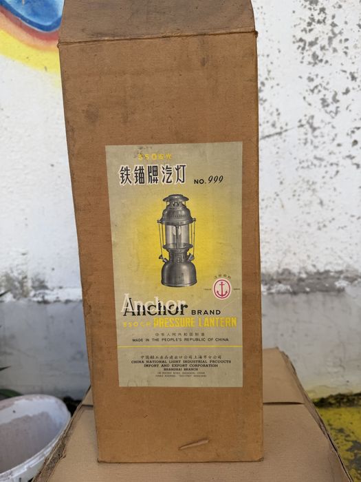 Петромакс,Петромакс.НОВ.