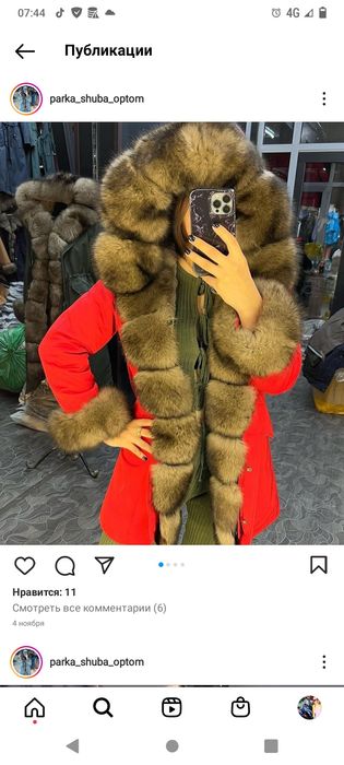 Продам парку срочно!