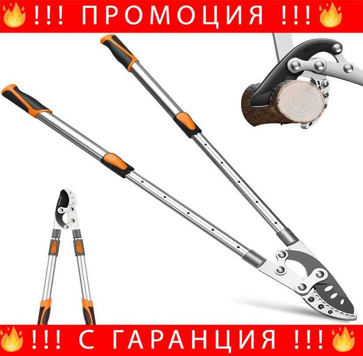 НЕМСКА Телескопична Ножица За Храсти И Овошки Werstil + ЛЕД ФЕНЕР