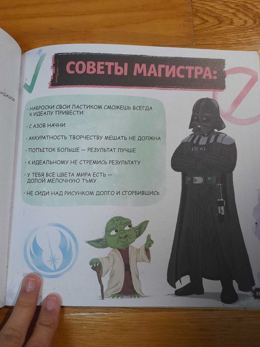 Звездные Войны "Поделки и Рисунки"