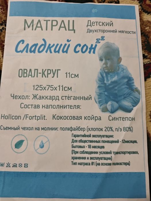Продается кроватка