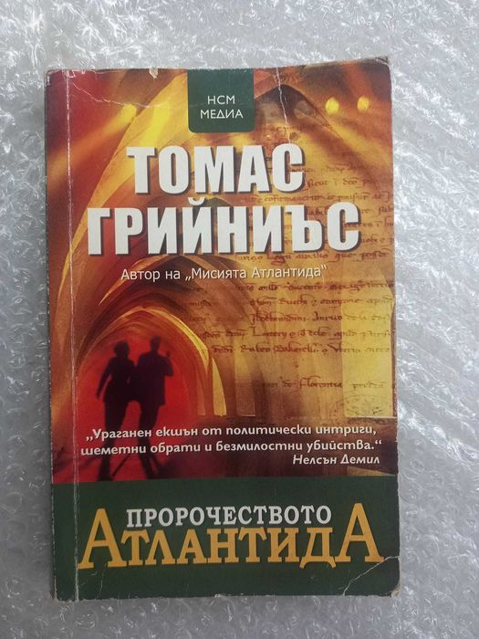 Книги, различни жанрове (1)