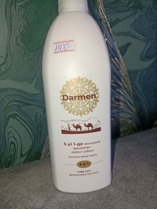 Товар.  Faberlic