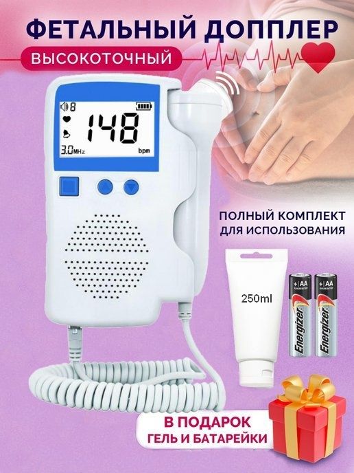 Фетальный допплер, узи плода