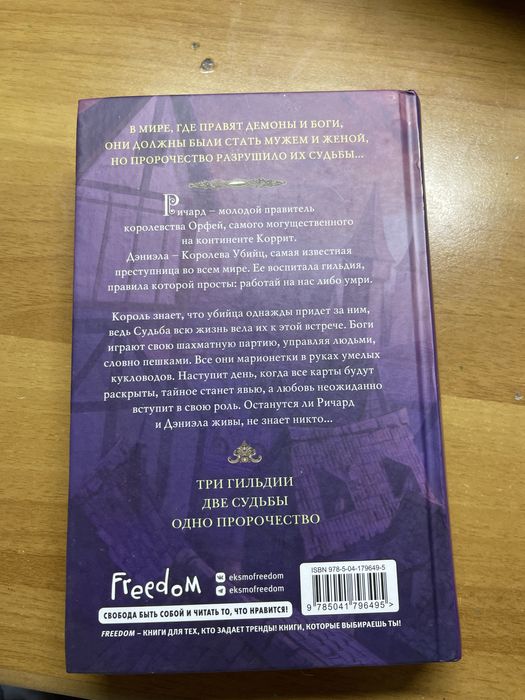 Книга убийца королей Дельта Корнер