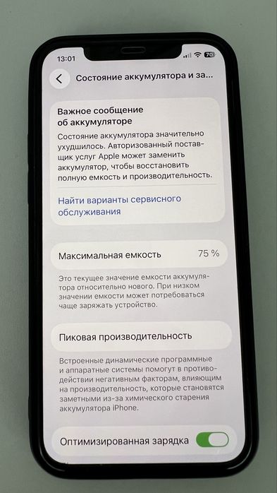 Продам iphone 12 pro 128гб, акм 75%
