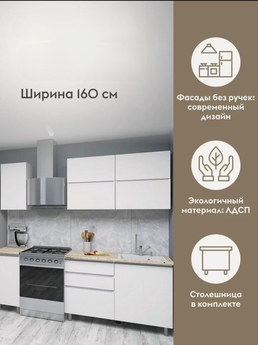 Кухонный Гарнитур, От Фабрики, Ошхона Мебеллари Ишлаб Чикарувчидан,