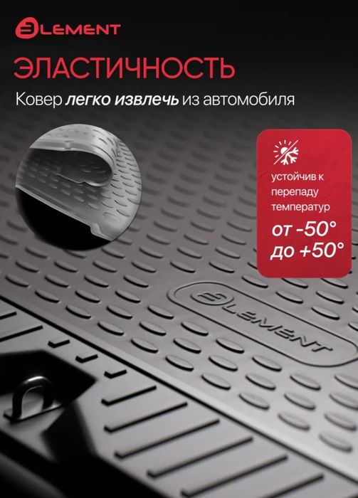 Коврик в багажник Jetour x70 plus