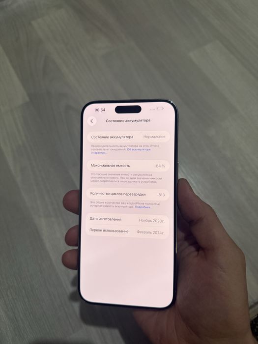 Айфон 15 про мах 1тб