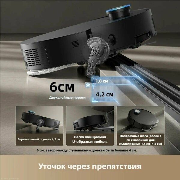 Робот-пылесос Dreame X50 Ultra