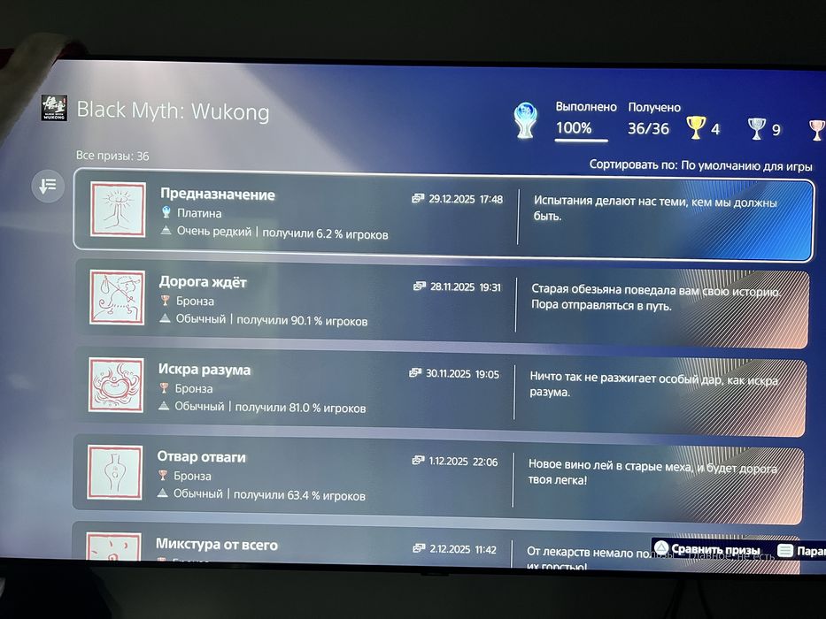 Black Myth Wukong  для ps5