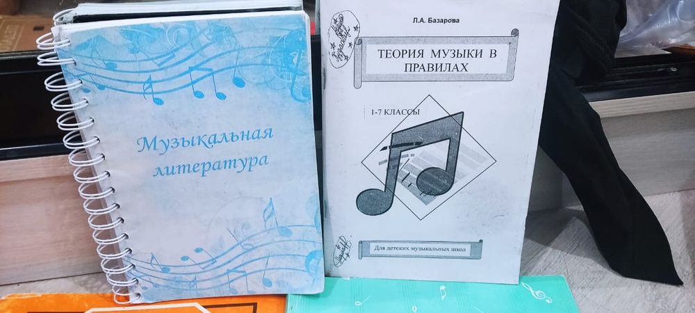 Продам книги по музыки
