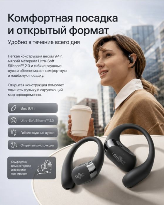 SHOKZ OpenFit 2 Plus новые запечатанные