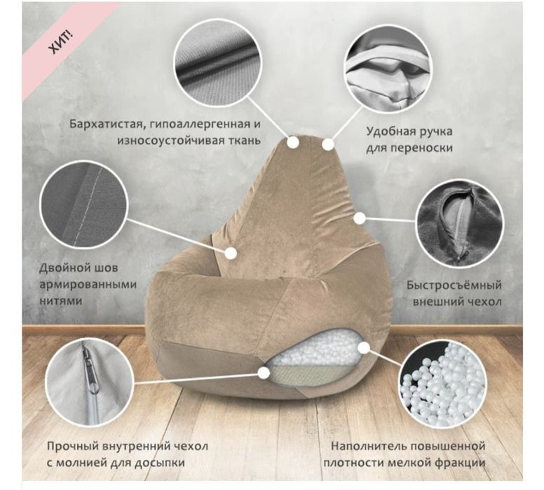 Продаю кресло-мешок