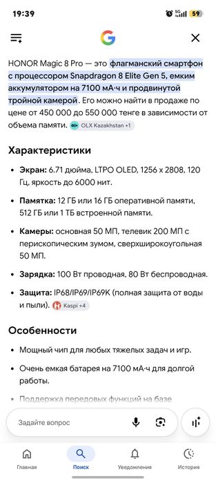 Продам/обмен Honor Magic 8 pro 12/512gb