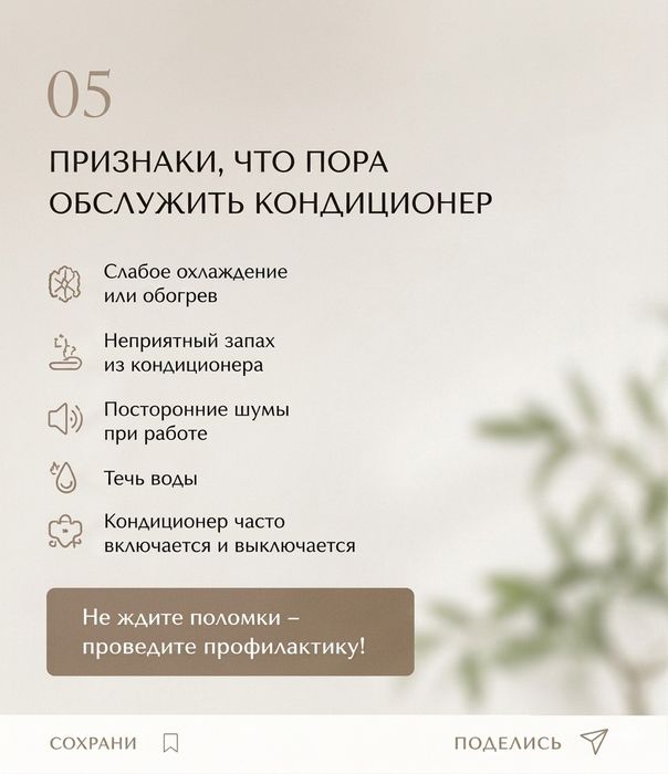 Профилактика и чистка кондиционера  Заправка фреона | Гарантия
