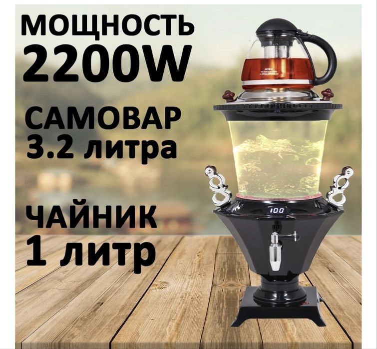 Электрический самовар оптовой цене