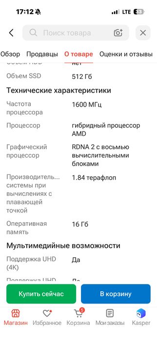 Игровпя приставка