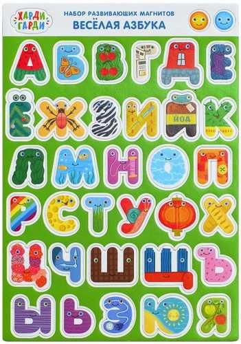 Азбука без апасни боллалар учун