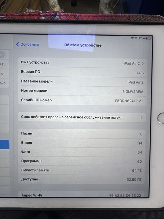 iPad Air 2 64Gb планшет