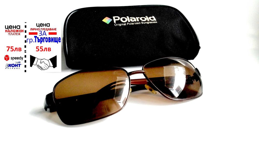 Френски големи слънчеви очила от 1970-те