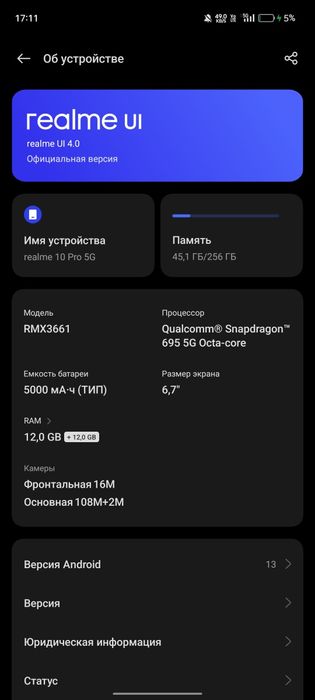 Мощный телефон продается