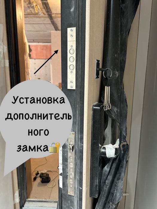 Установить дополнительный замок в дверь