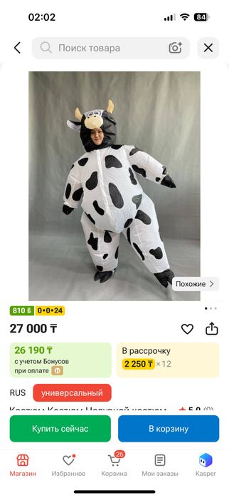 Продам надувные костюмы