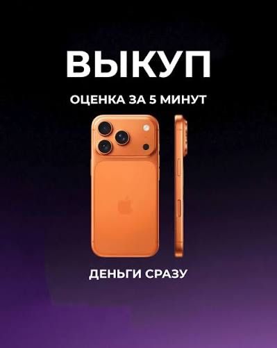 Apple iphone айфон