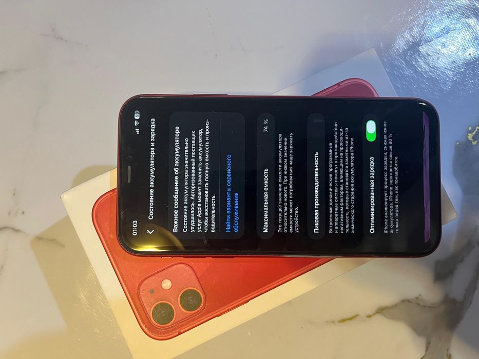 iPhone 11 256gb red