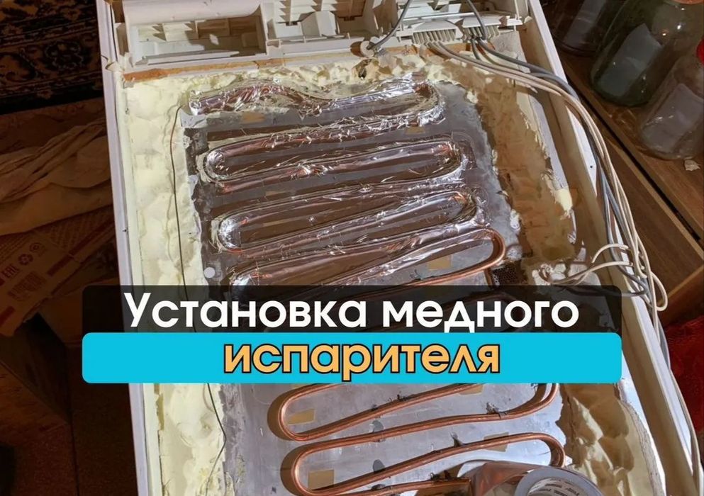 Ремонт холодильников заправка фреона