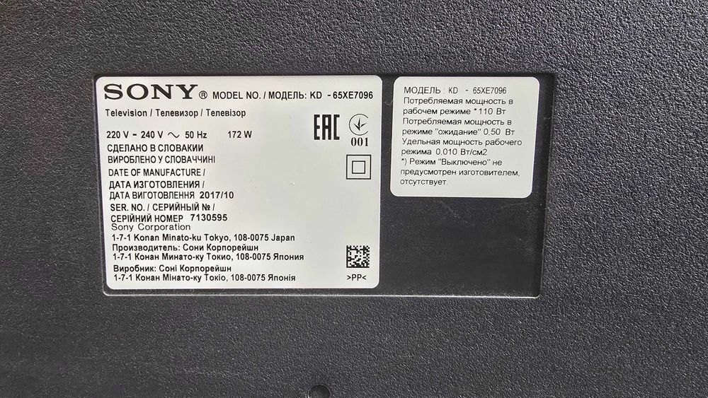 Телевизор SONY KD65XE7096 65 дюймов