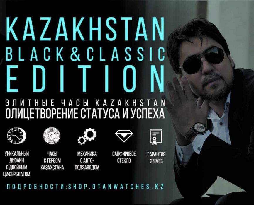 Часы брендовые Отан