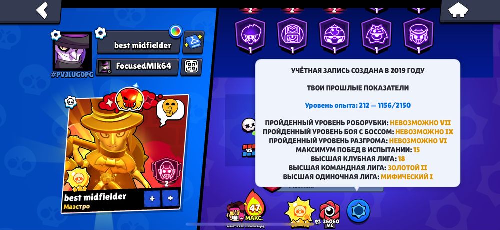 Продам аккаунт бравл старс