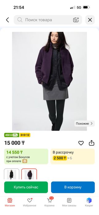 Продам новые колготки Uniqlo,раз.48.