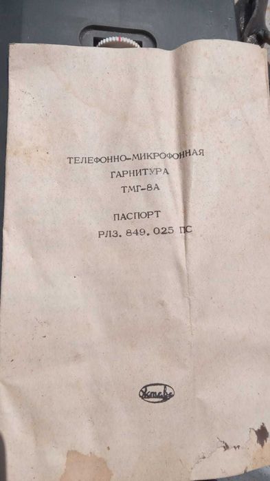 Телефонно-Микрофонная гарнитура ТМГ-8А