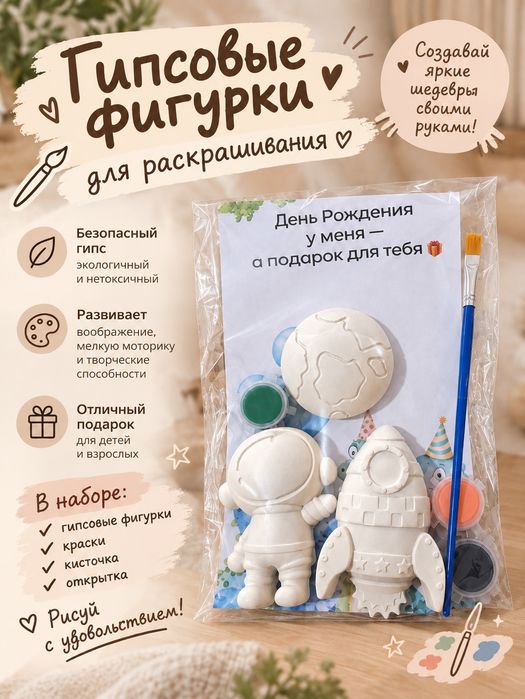 Гипсовые фигурки