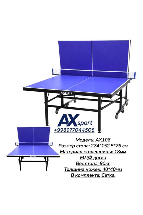 Настольный теннис Теннисный стол Китай Фабричный  Стол теннис Ax 106