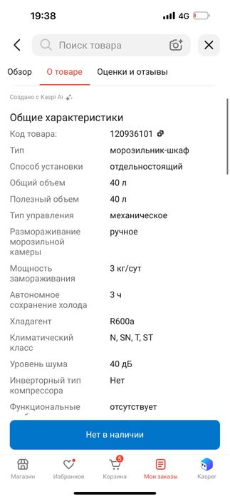 Морозильник белый