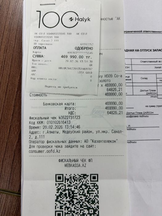 Dyson Airwrap Стайлер оригинал HS09